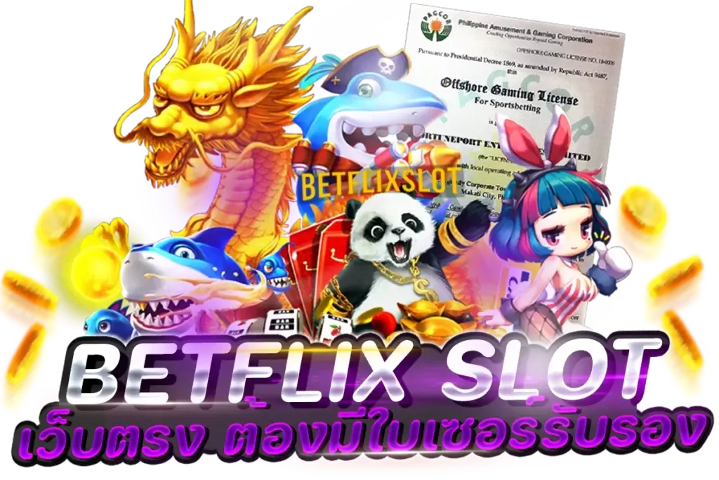 BetflixSlot-เว็บตรง-ต้องมีใบเซนเซอร์ by เบทฟิกสล็อต