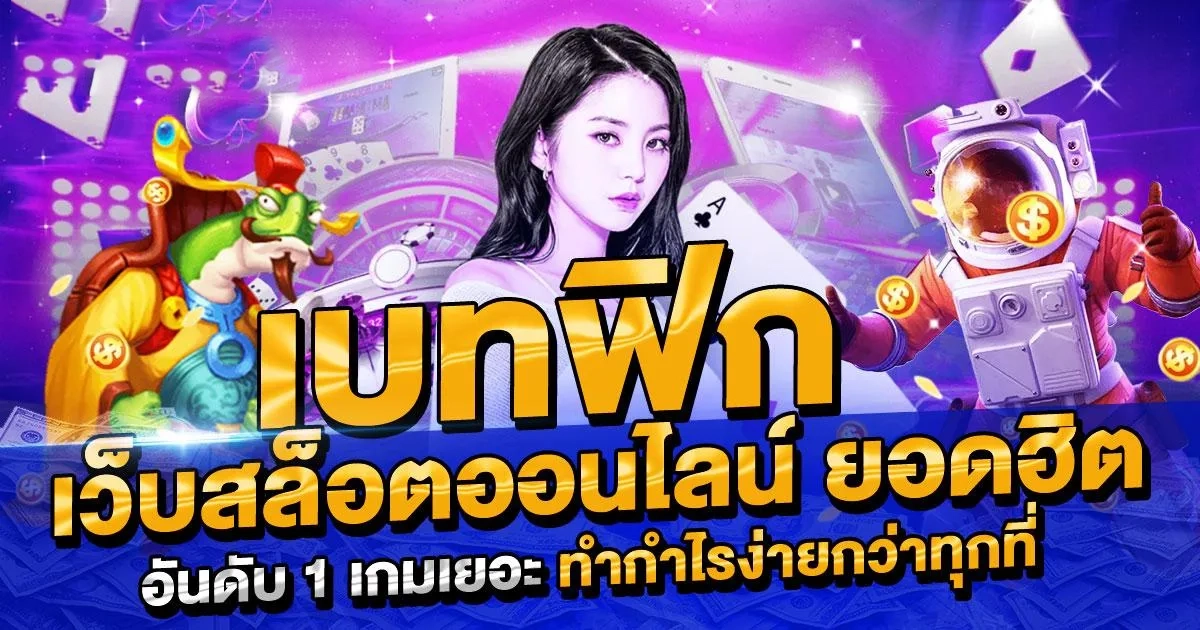 betflik slot by เบทฟิกสล็อต